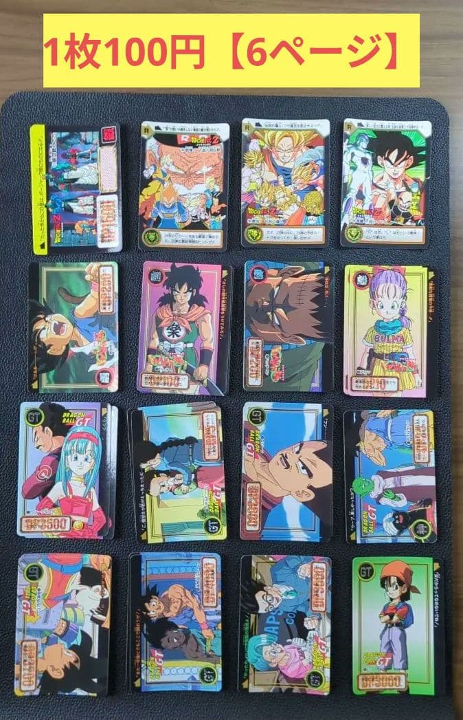 ドラゴンボール カードダス