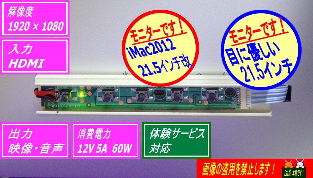 iMac2012 21.5インチ改 外部ディスプレイ 超美品 爆速Mac製作所