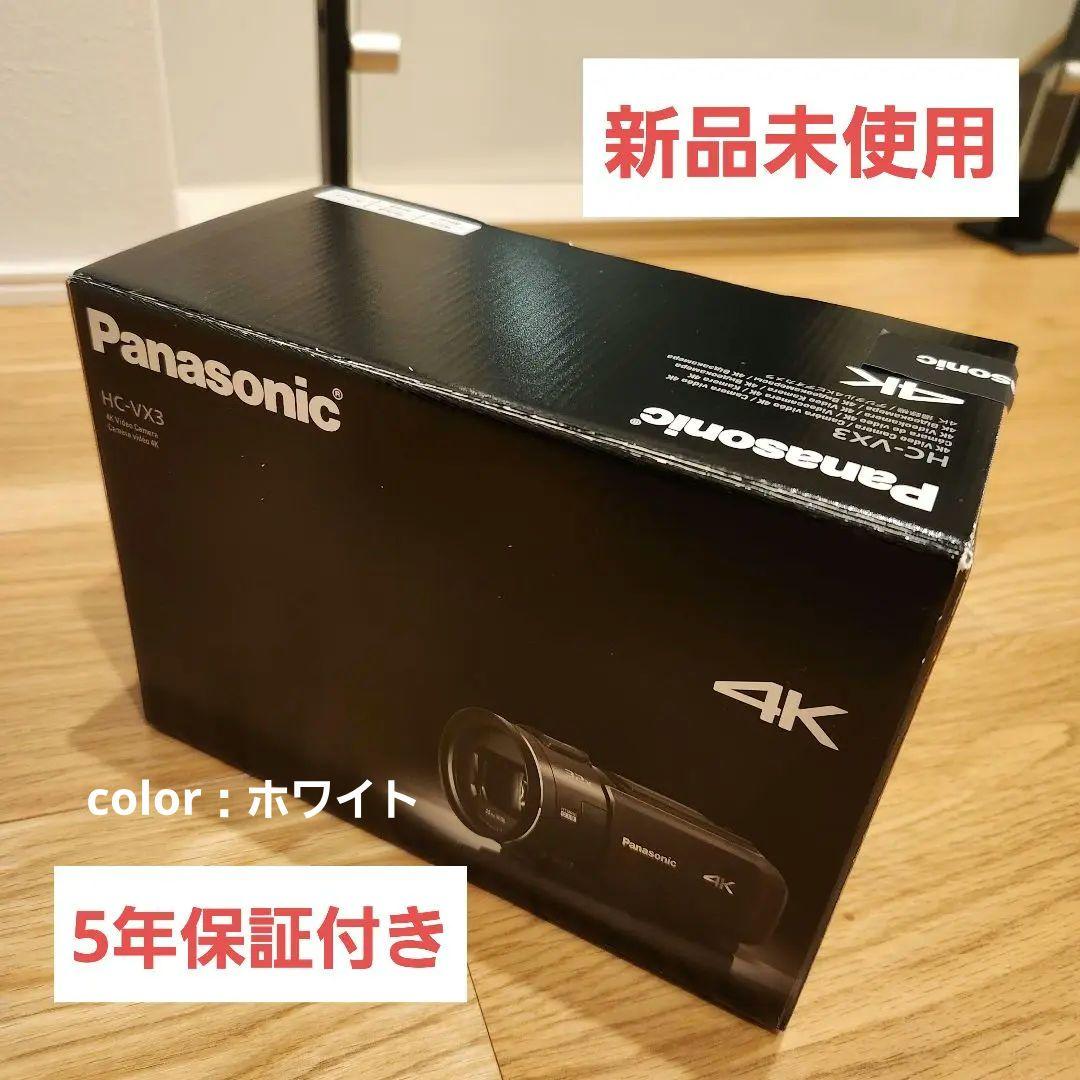 【5年保証付き】Panasonic ビデオカメラ HC-VX3 4K ホワイト