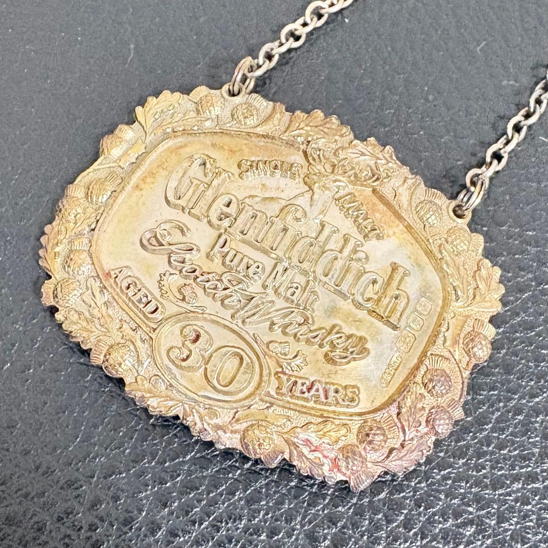 グレンフィディック30年 空ボトル 銀製牡鹿蓋 エディンバーグデキャンタ