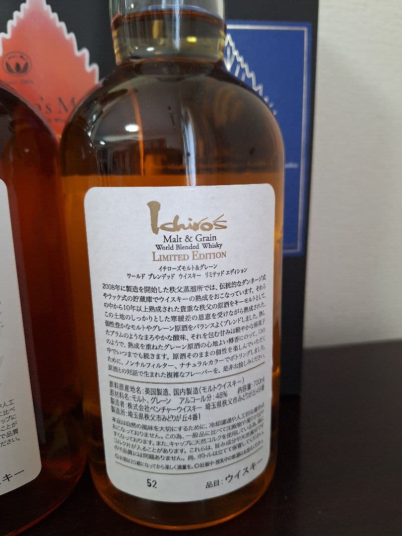 Yoshi ！ イチローズモルト リーフラベル ４本セット新品箱付き