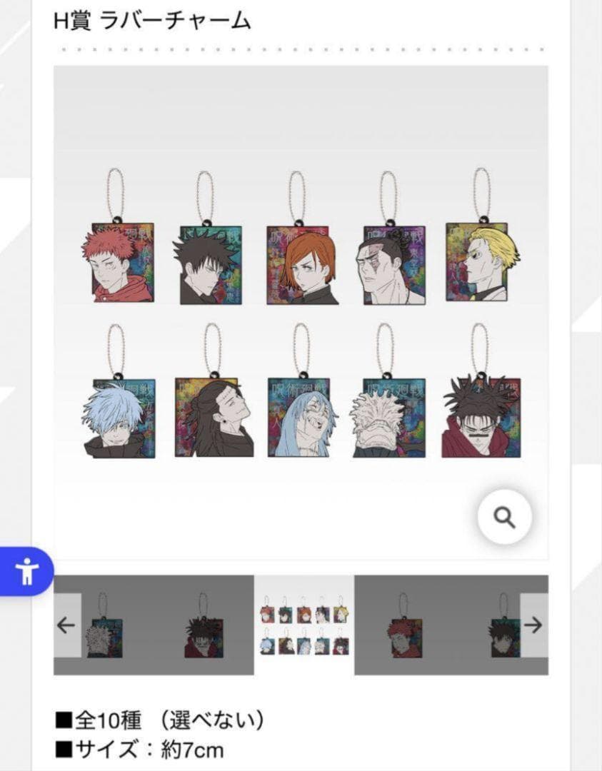 1ロット　一番くじ 呪術廻戦 渋谷事変 ～肆　くじ券付き　コンプリートフルセット