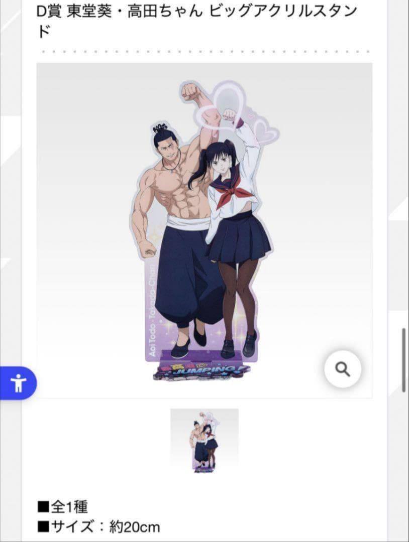 1ロット　一番くじ 呪術廻戦 渋谷事変 ～肆　くじ券付き　コンプリートフルセット