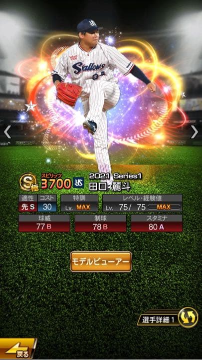 写真の田口麗斗コラ画です