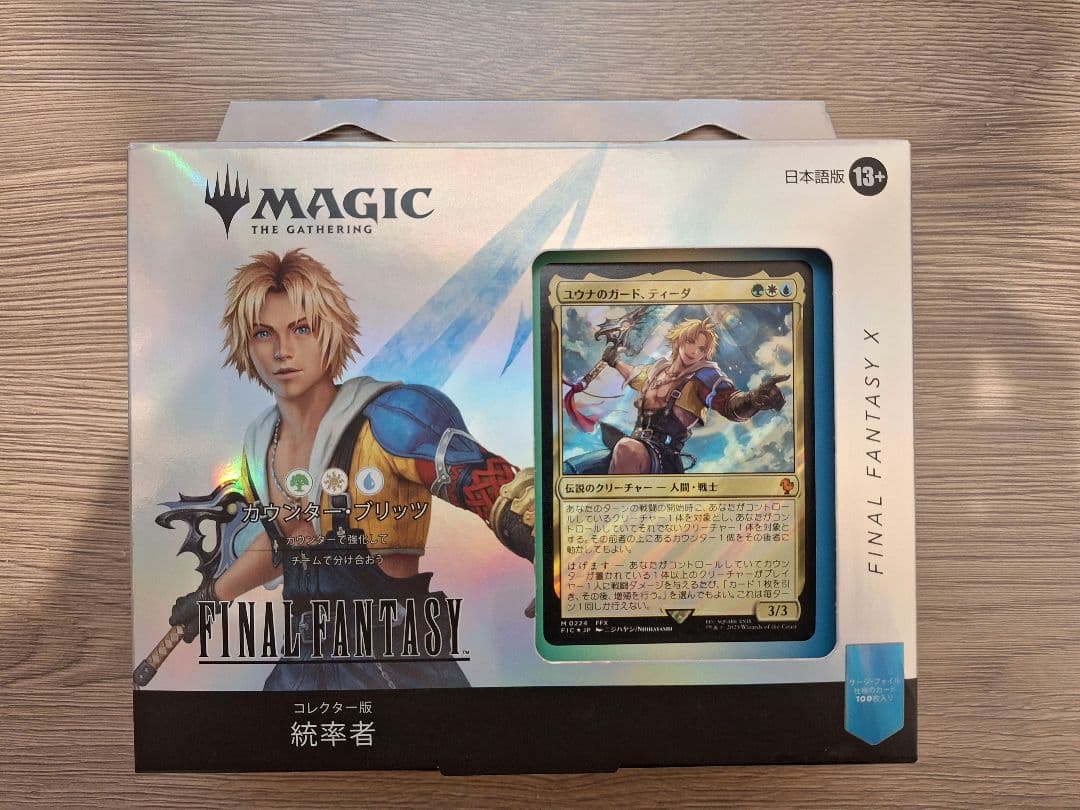 MTG FF コレクター版統率者デッキ　日本語 カウンターブリッツ