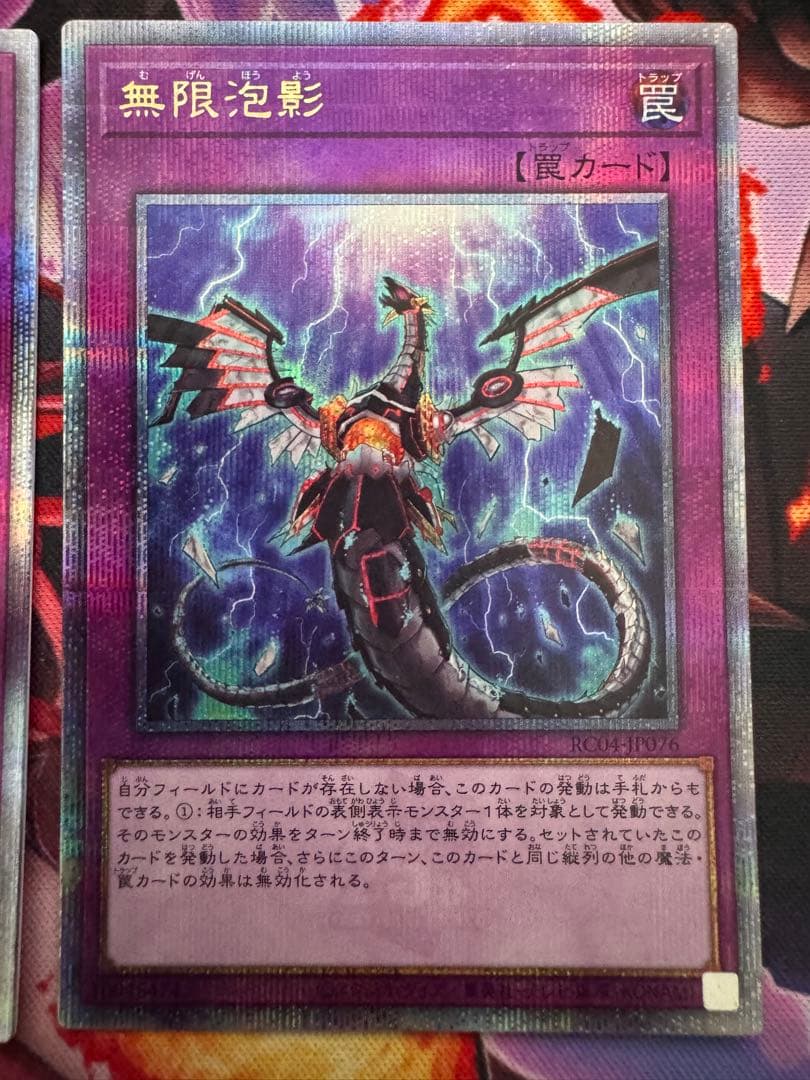 遊戯王　無限泡影　クオシク3枚　25th