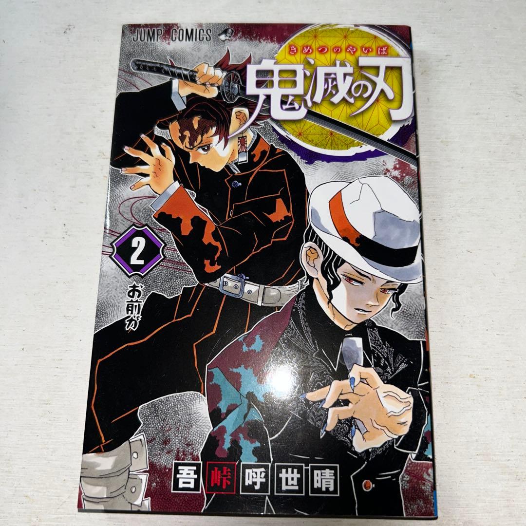 鬼滅の刃ポスター2枚&Jコミックス1〜10巻&劇場版無限列車編我妻善逸カップ&枕