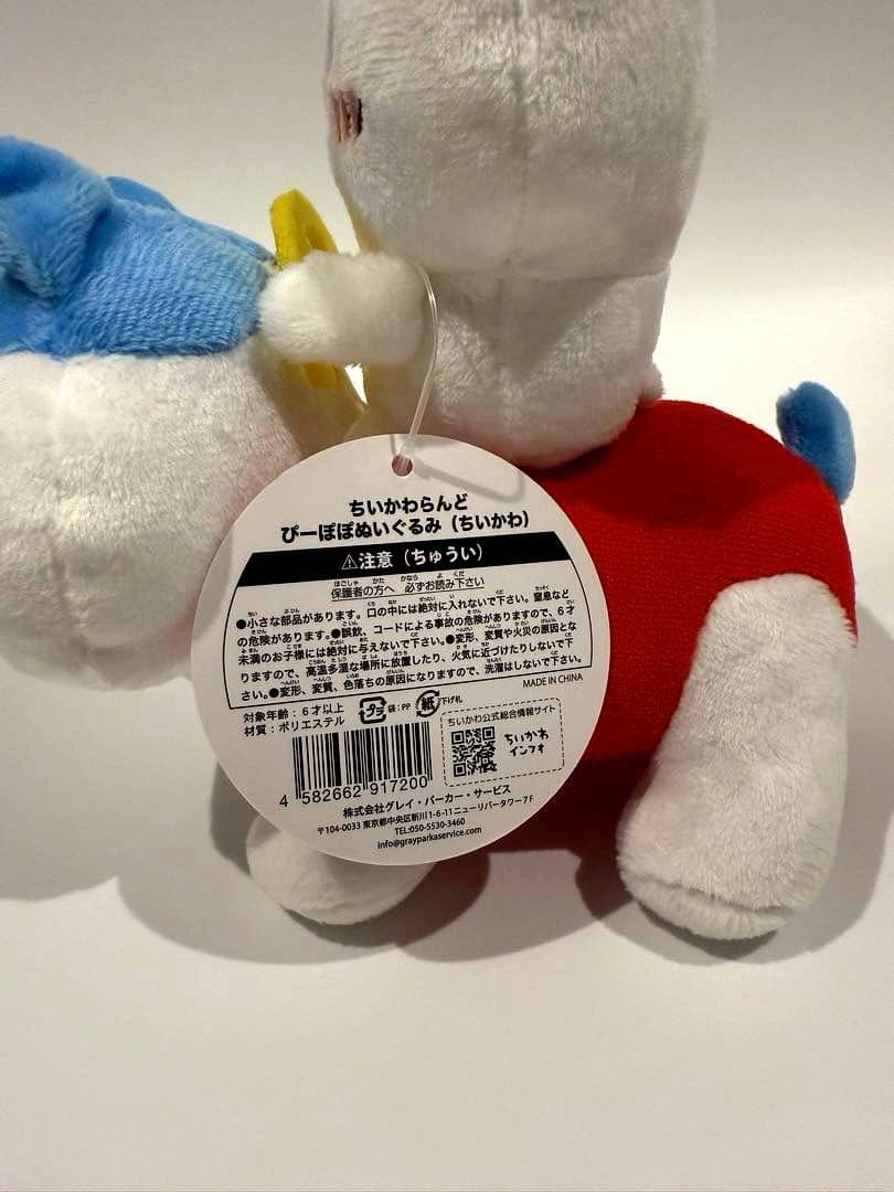 ちいかわらんど　ぴーぽぽぬいぐるみ（３点セット）