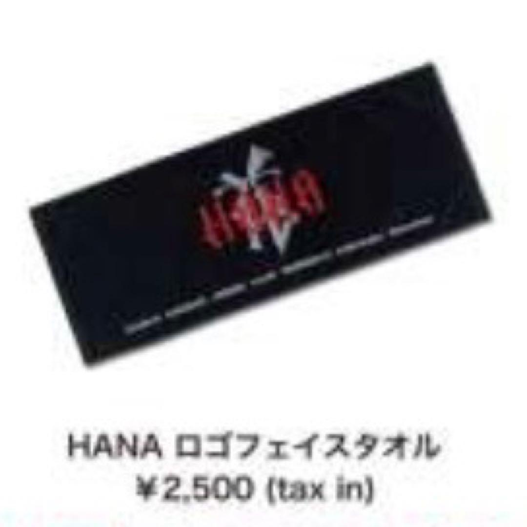 新品未使用 HANA ロゴフェイスタオル