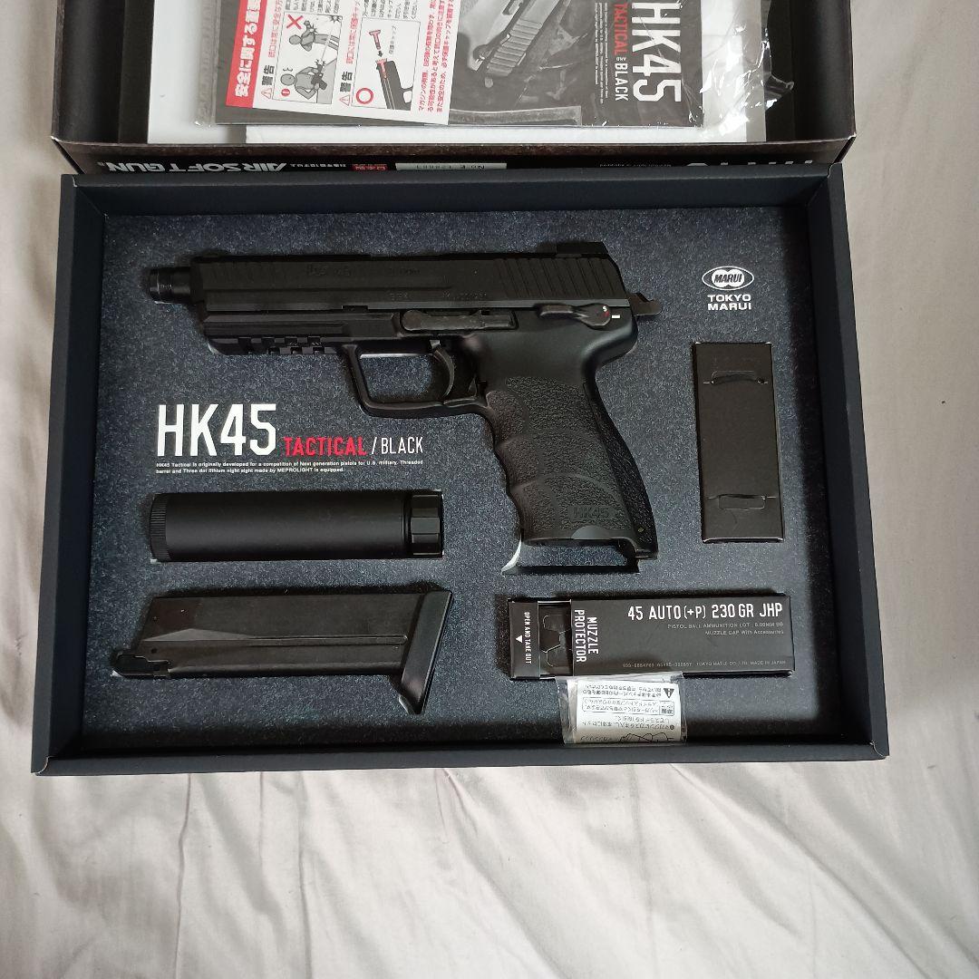 東京マルイ HK45 Tactical/Black ガスガン