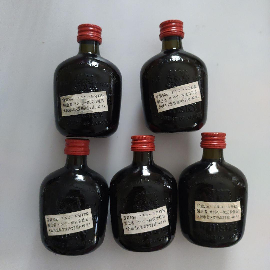 サントリーオールド miniウイスキー 50ml 未開封品 5本セット