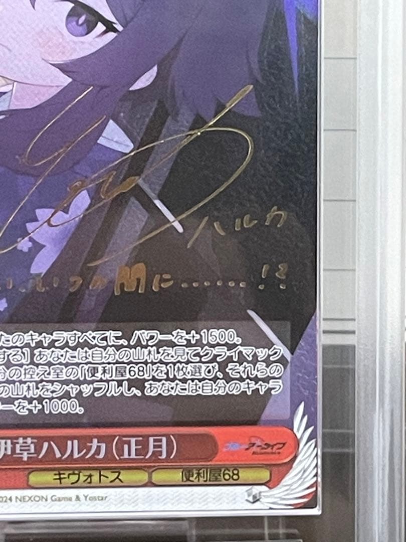 伊草ハルカ　ars10+  ブルアカ ヴァイスシュヴァルツ