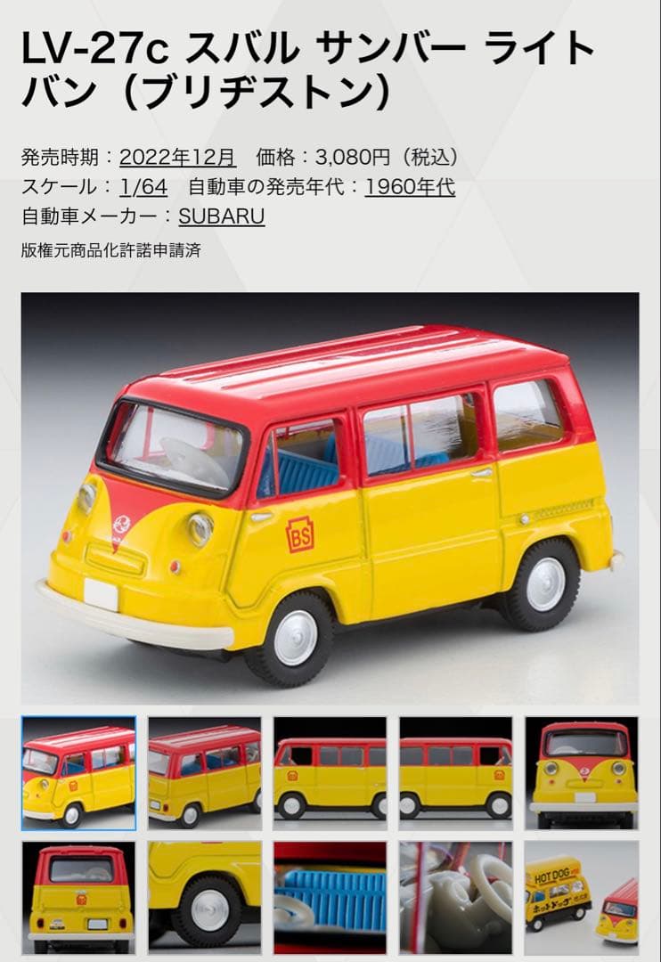 TLV　BSセット　LV-185c LV-27c LV-195a