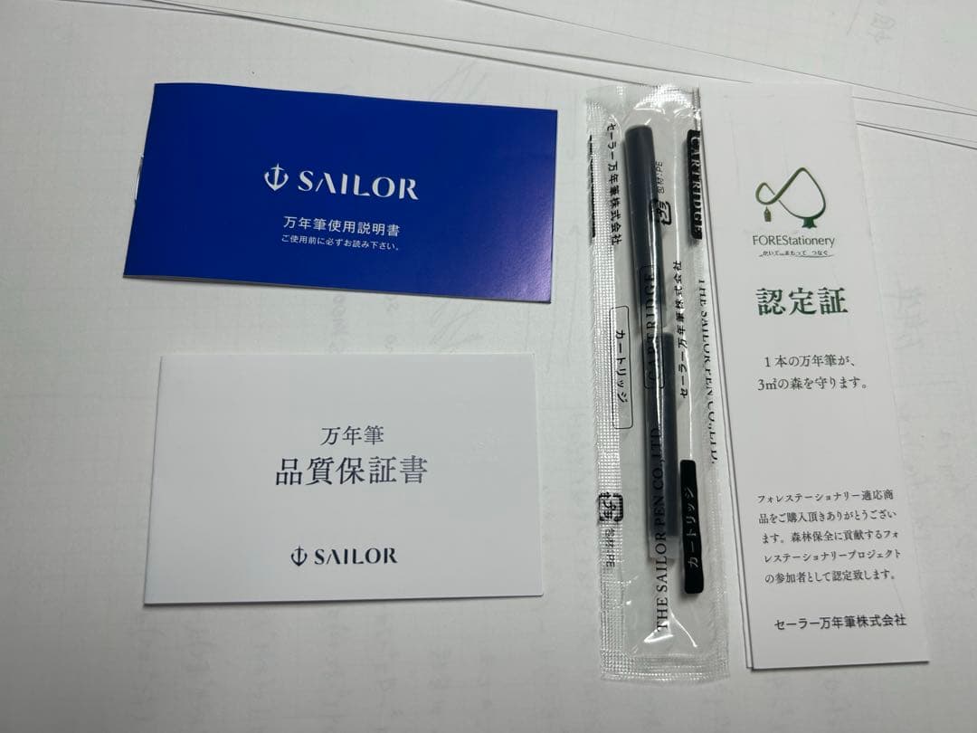 セーラー万年筆　プロフィット21　銀