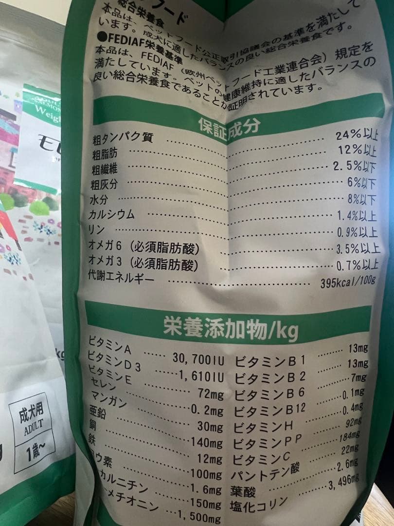 エルモ アダルト サーモン＆ライス ライト プロフェッショナーレ サーモン×3