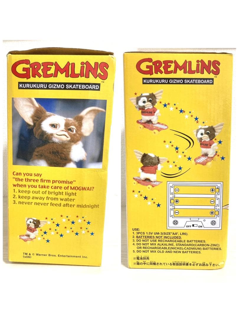 くるくるスケートボードキズモ ぬいぐるみ グレムリン スケボー