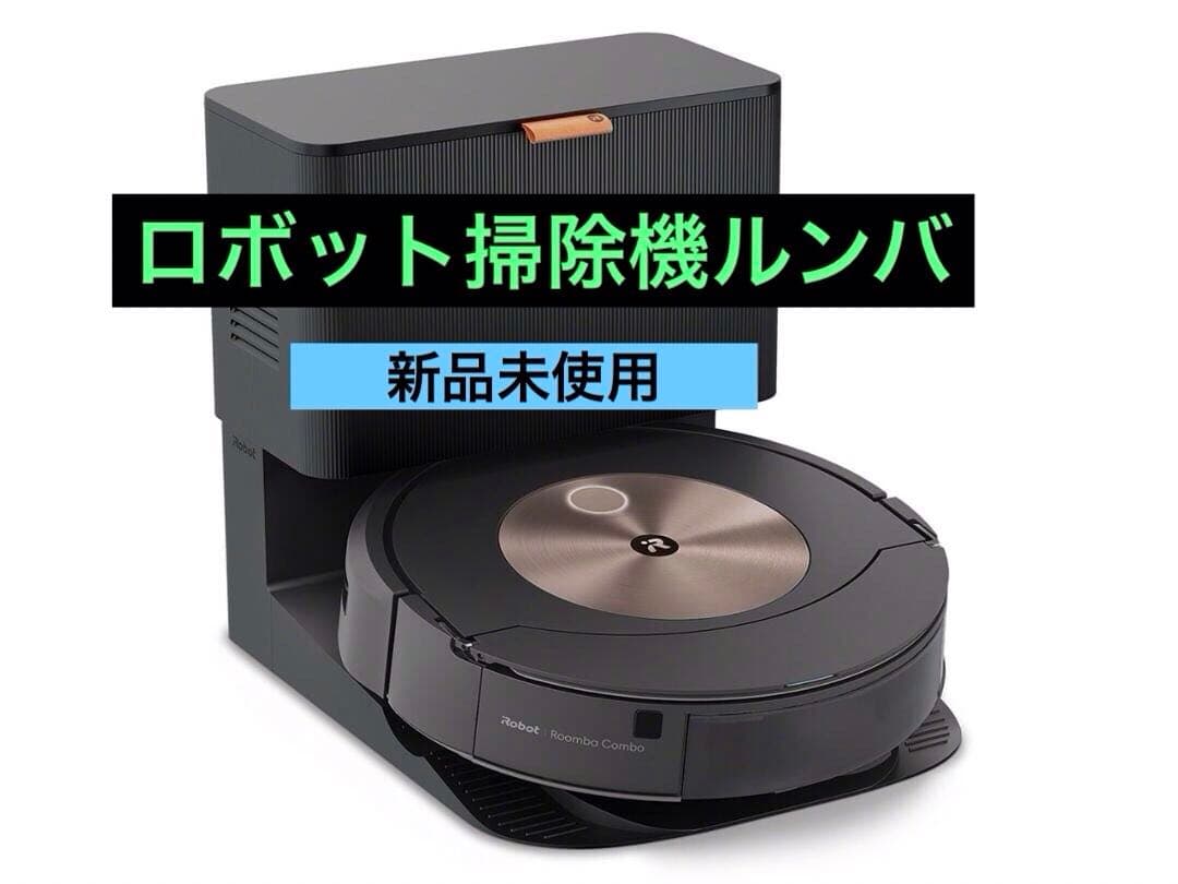 ルンバ コンボ j9+ SD c955860