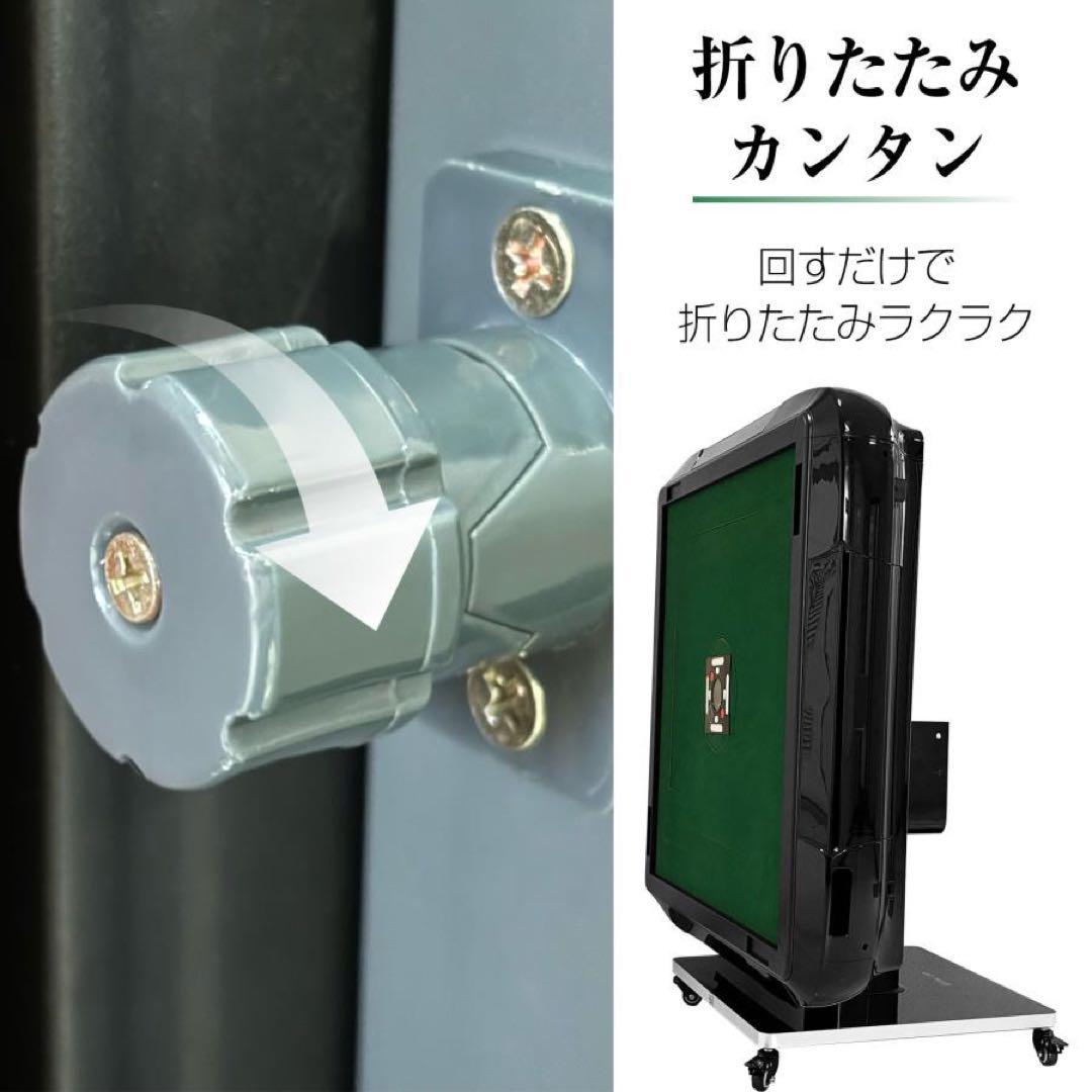 ☆新品 全自動麻雀卓 折りたたみ デジタル点棒計算 アルミ製脚 ブラック28mm