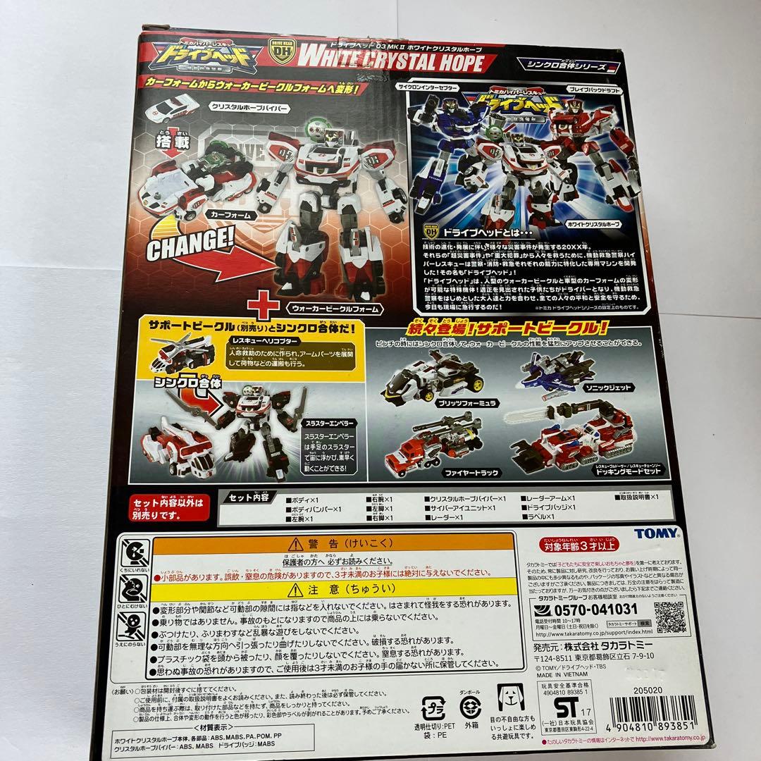 美品　ドライブヘッド　ホワイトクリスタルホープセット