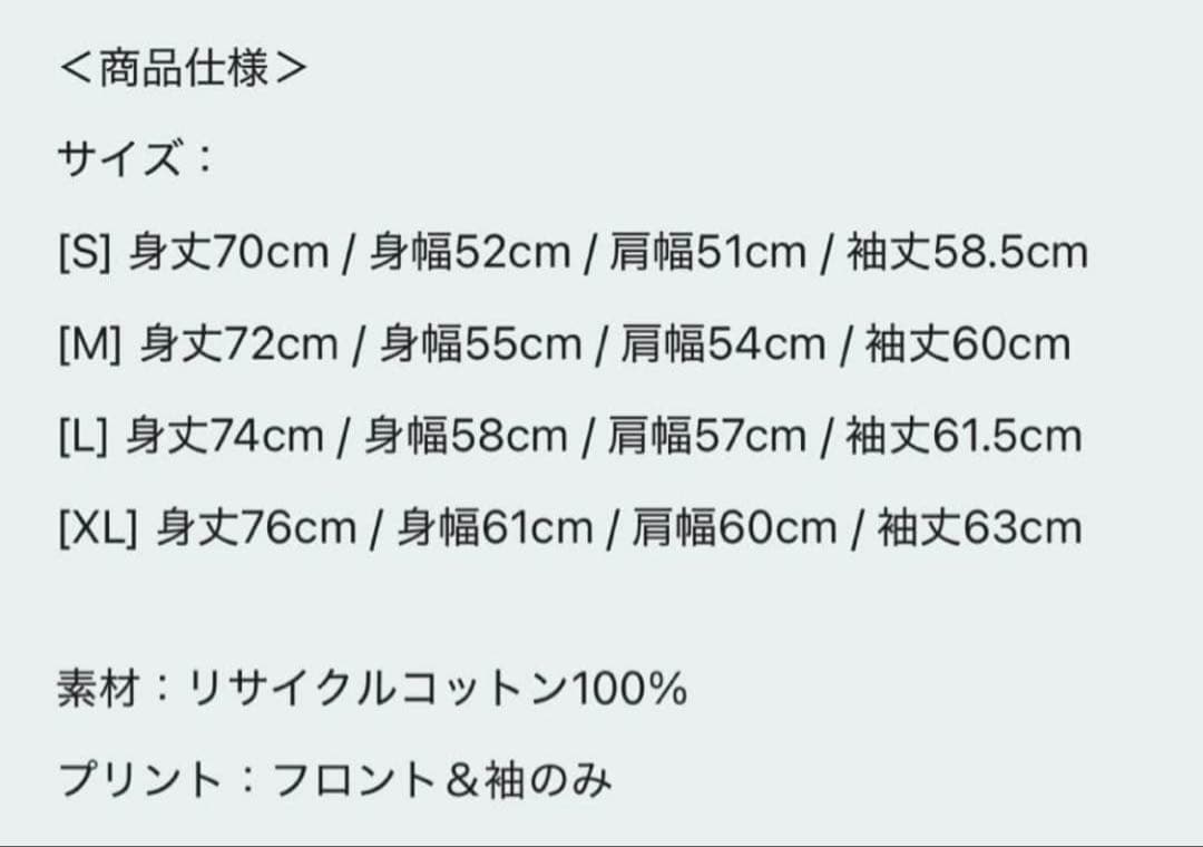 新品　藤井風 Long Sleeve T-shirt Prema S