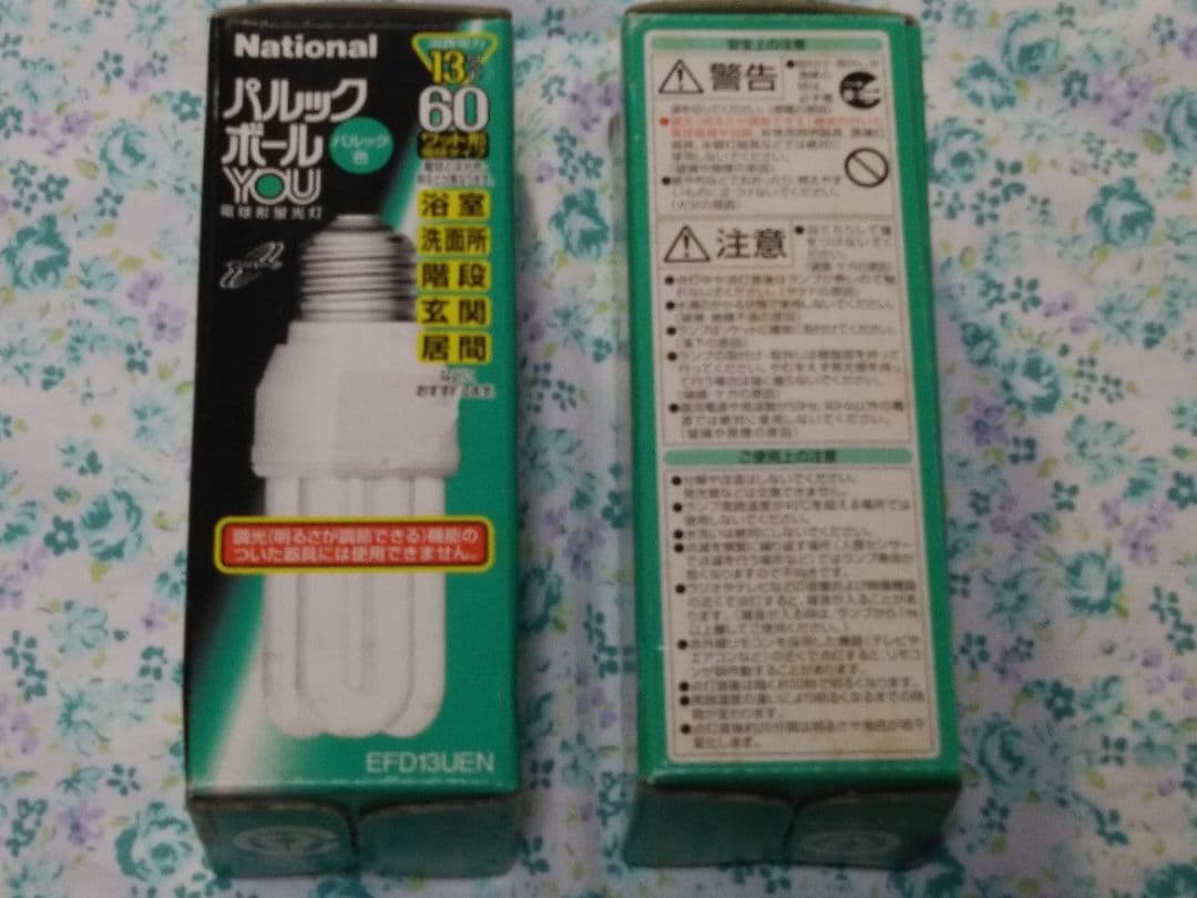 National パルックボール YOU 電球形蛍光灯    2個セット