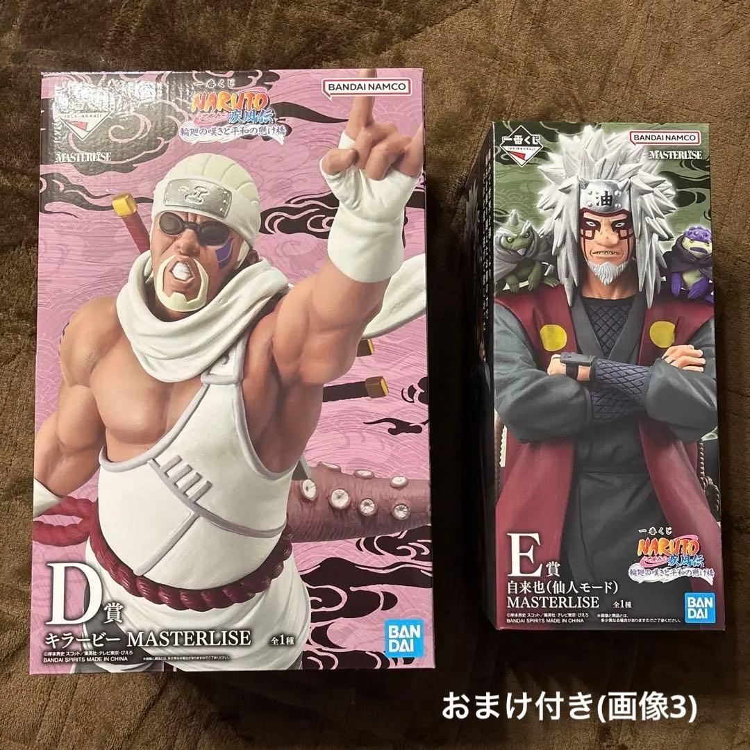 一番くじ NARUTO ナルト