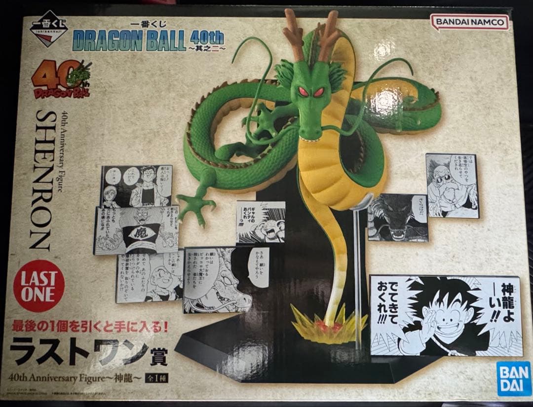 ドラゴンボール　一番くじ　40th 其之ニ　神龍　ラストワン賞　フィギュア