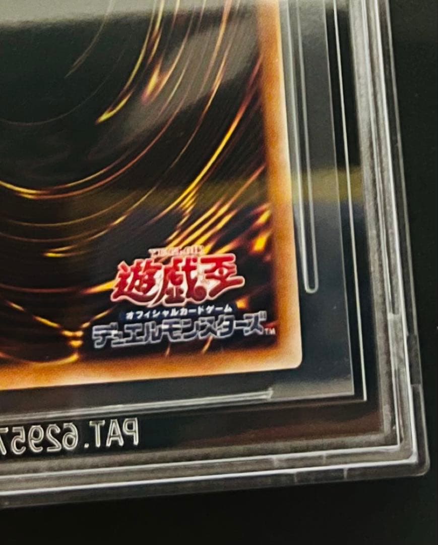 遊戯王　ホーリーナイトドラゴン 25th BGS10