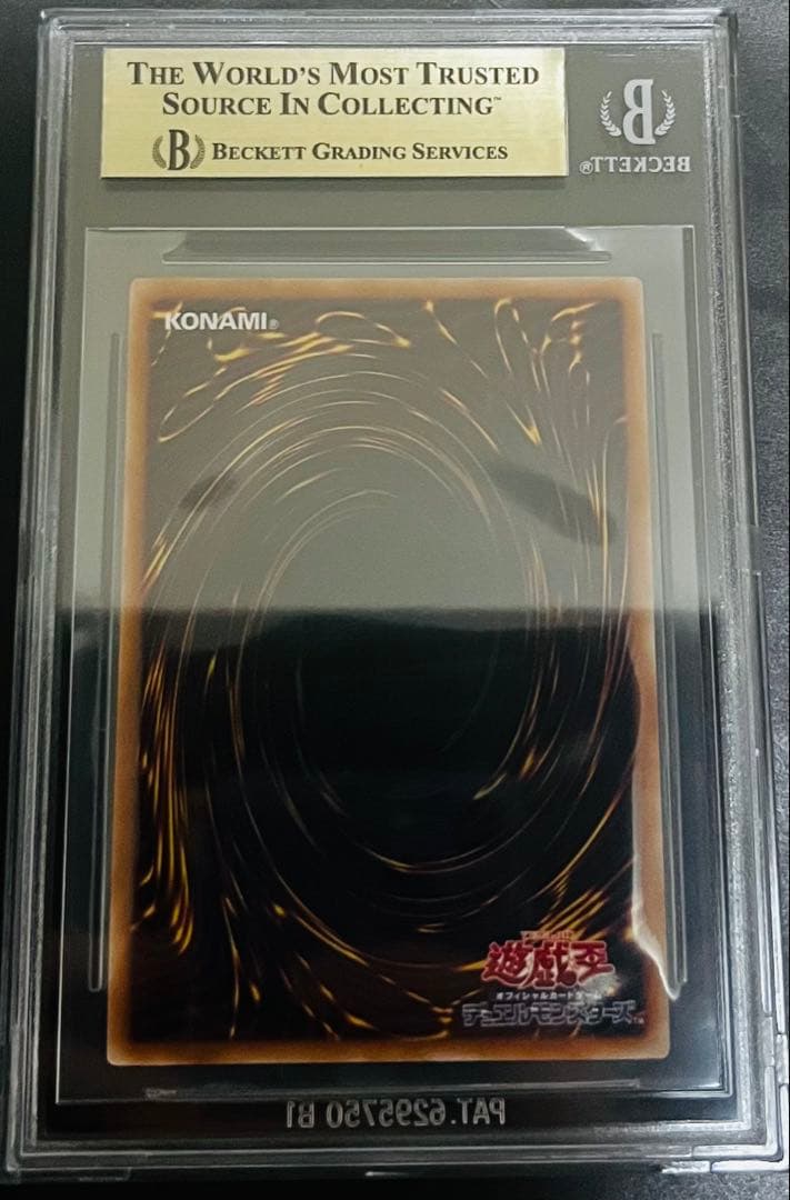 遊戯王　ホーリーナイトドラゴン 25th BGS10