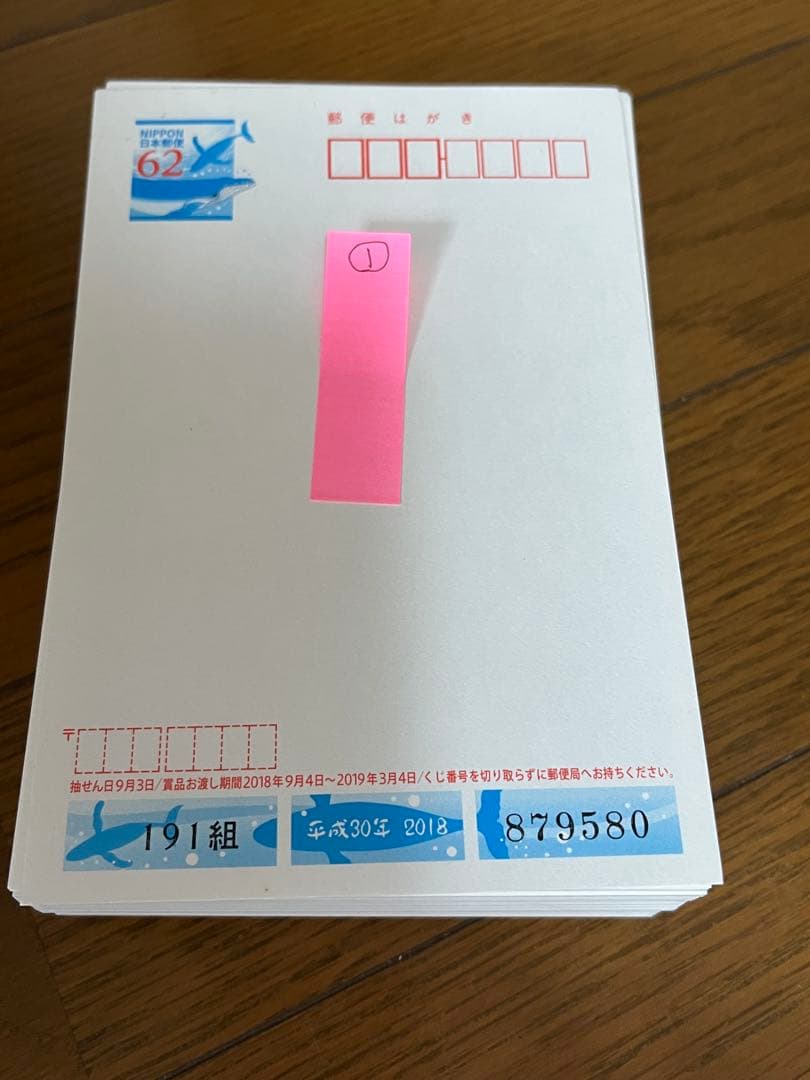 未使用品ハガキ　おまとめ