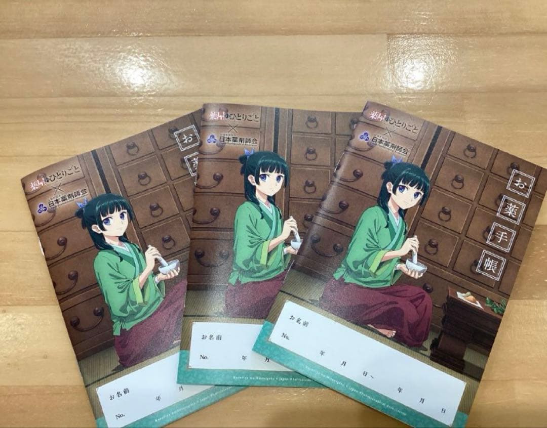 薬屋のひとりごと　お薬手帳　100冊セット
