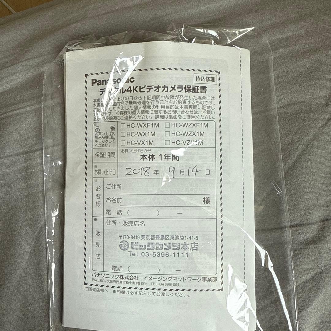 パナソニックHC-VX1M