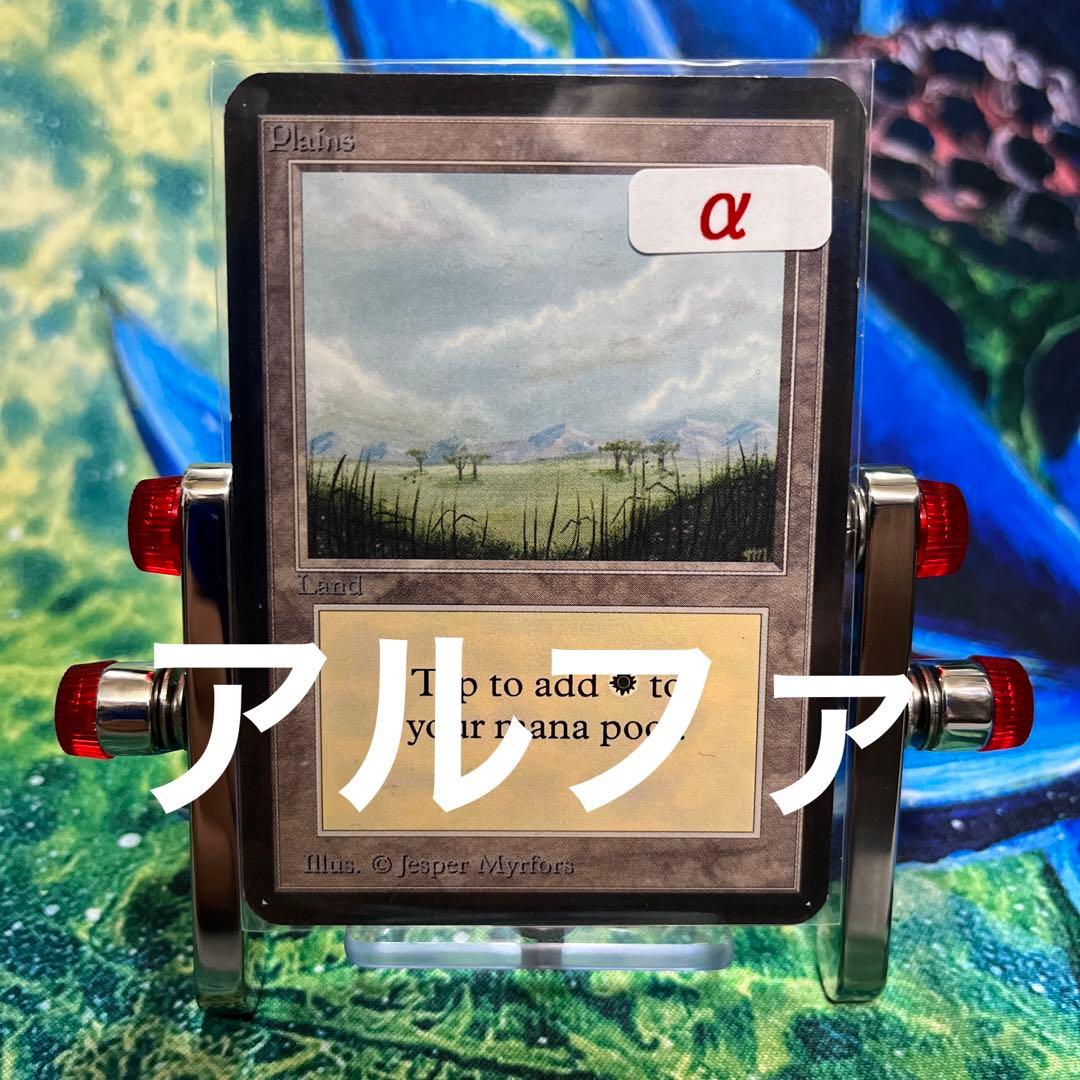 329 《平地/Plains》MTG アルファ　α [LEA] 基本土地