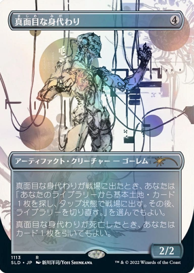 MTG Secret Lair 日本語 foil セット販売