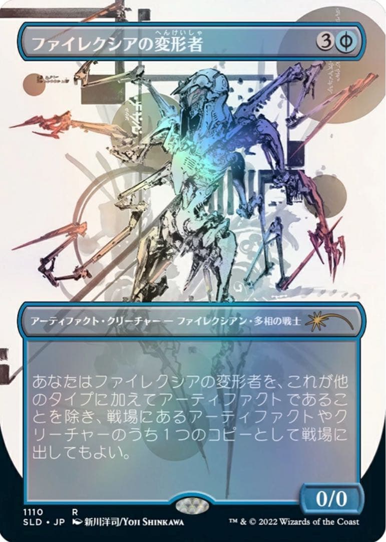 MTG Secret Lair 日本語 foil セット販売