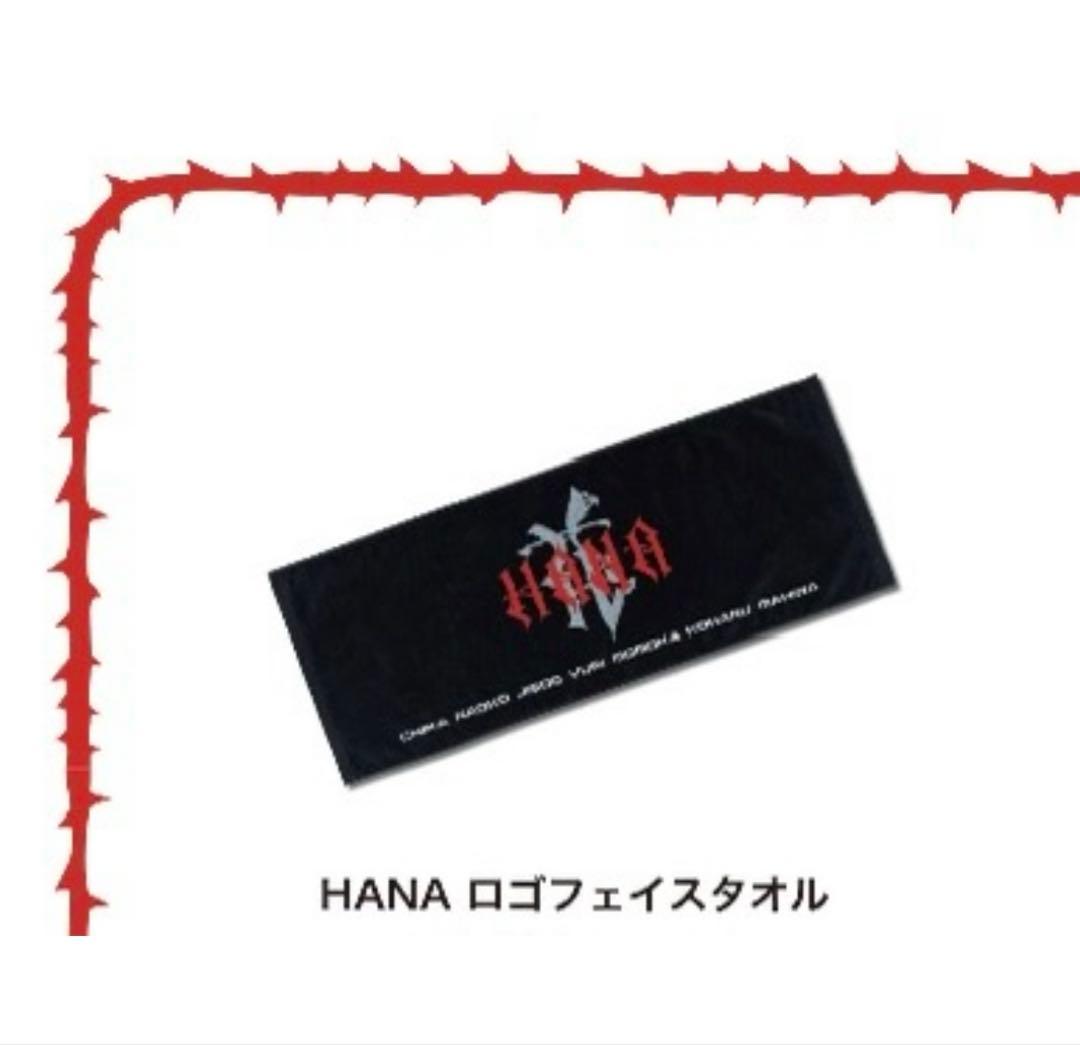 HANA　ロゴフェイスタオル　公式　新品・未開封
