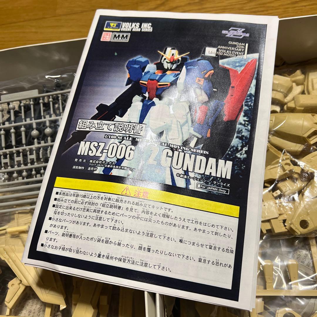 【限定】VOLKS 1/100 MSZ-006 Zガンダム MM