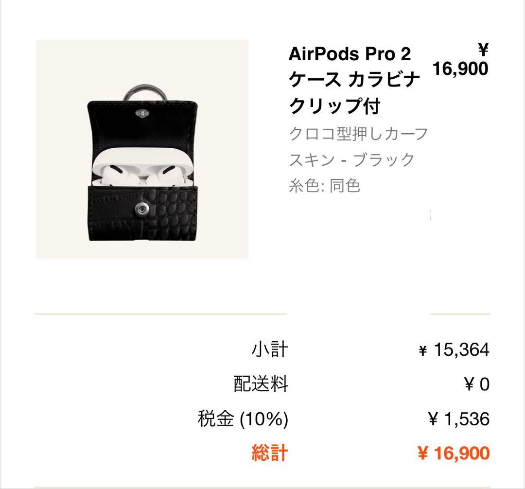 【新品未使用】LUCRIN GENEVA AirPods Pro 2 ケース