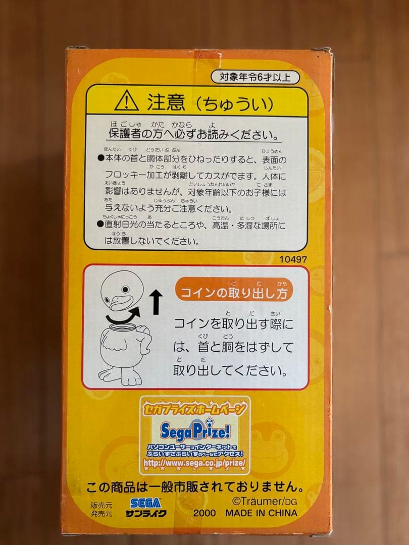 ケロタン　メタルギアソリッド３　トロイマーケロタン　貯金箱　起床　MGS3