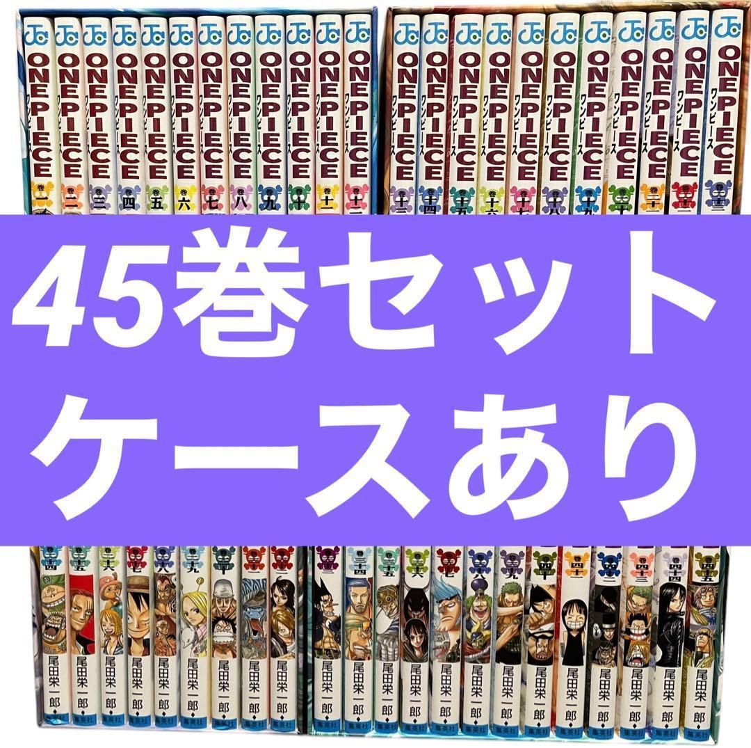ONE PIECE 第一部EP 1 東の海〜第二部 EP4 水の都　45巻セット