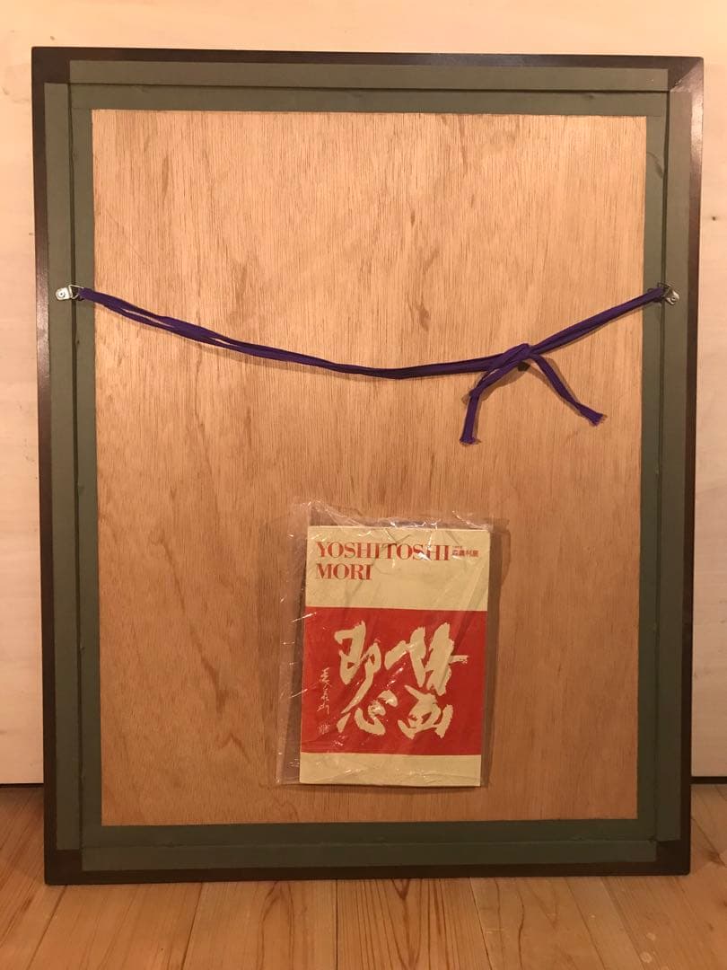 森義利　「傘さす女」　木版画・合羽摺　直筆サイン・落款・エディション有り