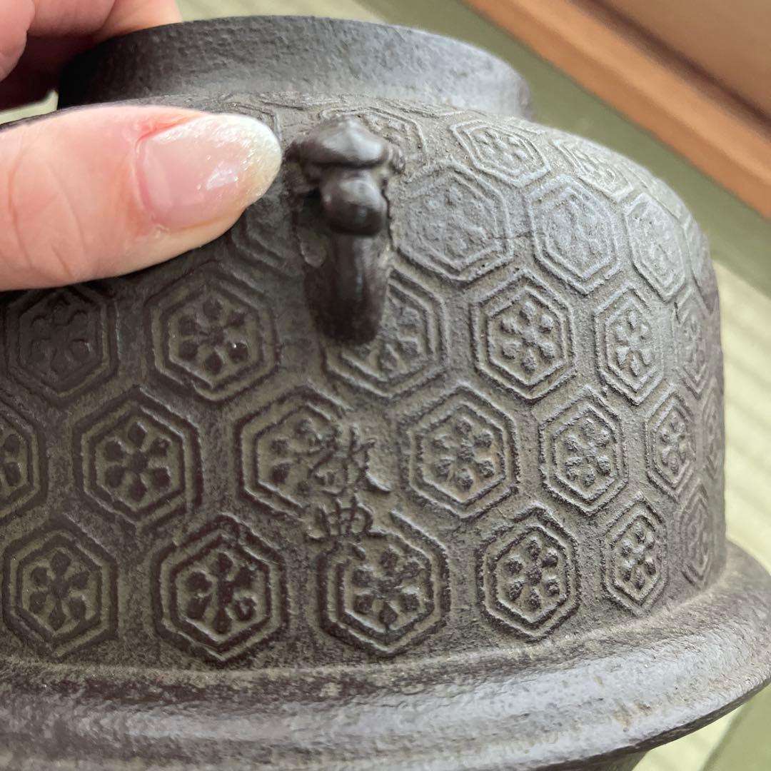 人間国宝　高橋敬典　真形羽釜　亀甲地紋