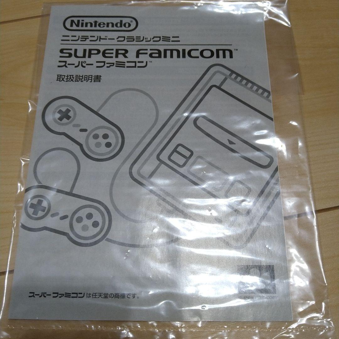 Nintendo ニンテンドークラシックミニ スーパーファ…