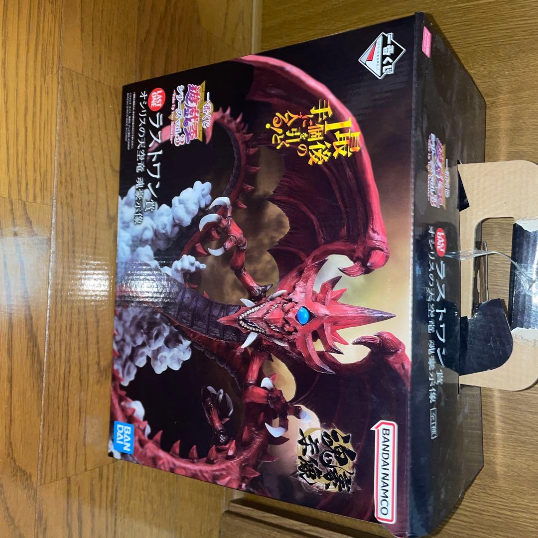 赤いドラゴンフィギュア 雲の上に立つ