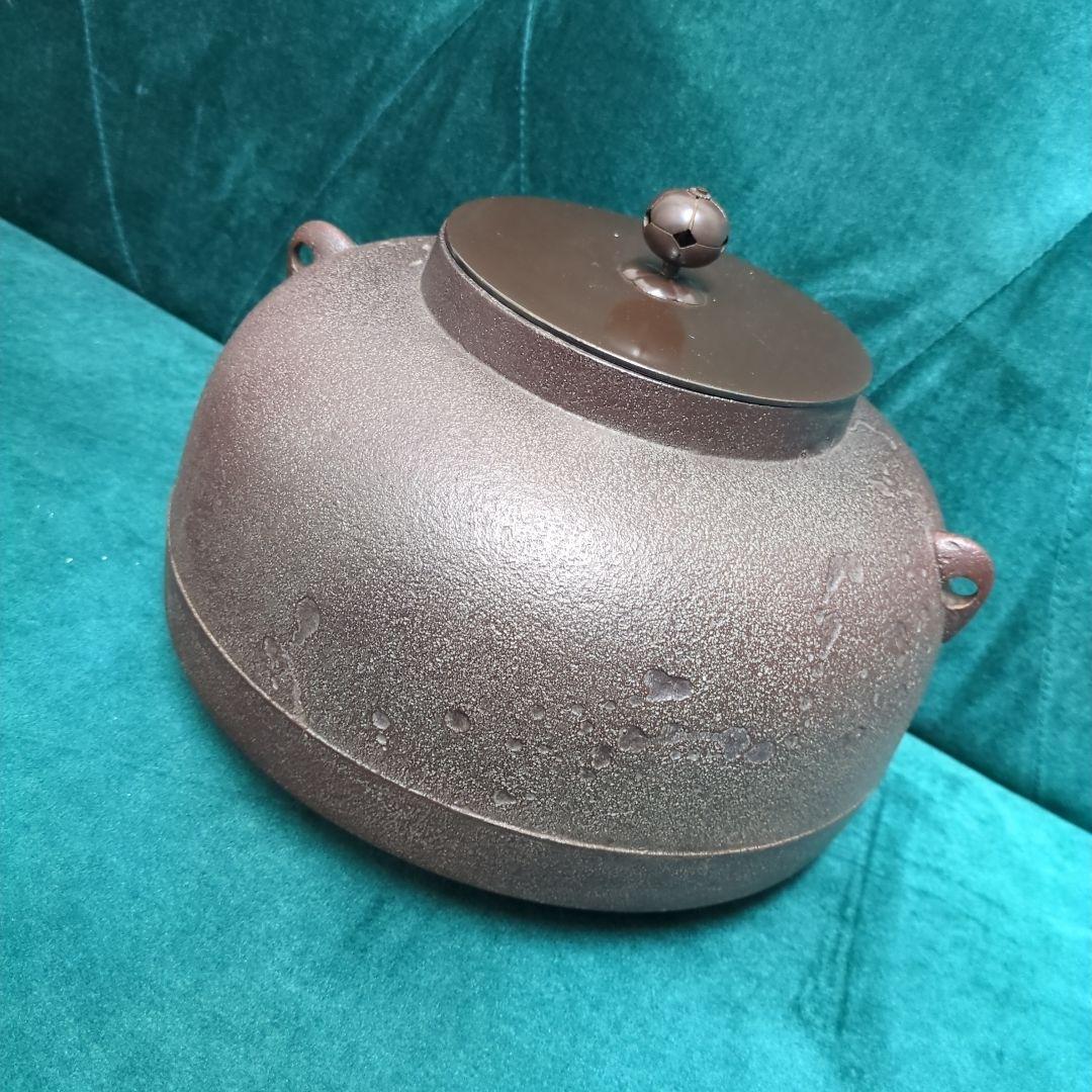 【茶道　茶釜】高橋敬典　平丸立口釜　はじき肌