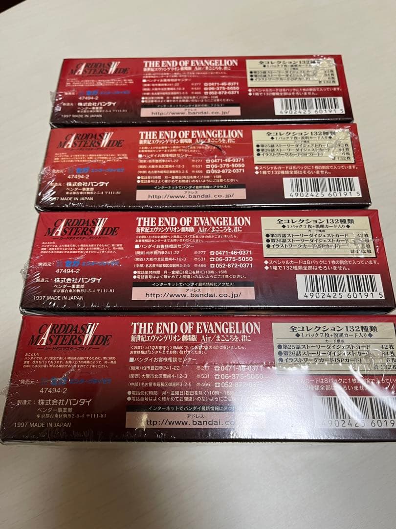 新世紀エヴァンゲリオン劇場版 Air/まごころを君に　カードダスマスターズワイド