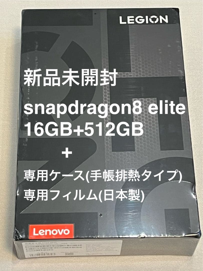 【未開封新品】Lenovo Legion Y700 gen4 16+512GB