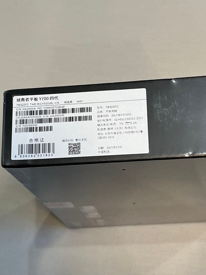 【未開封新品】Lenovo Legion Y700 gen4 16+512GB