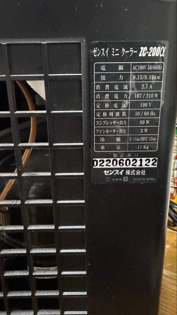 ゼンスイ　ZC-200a クーラー