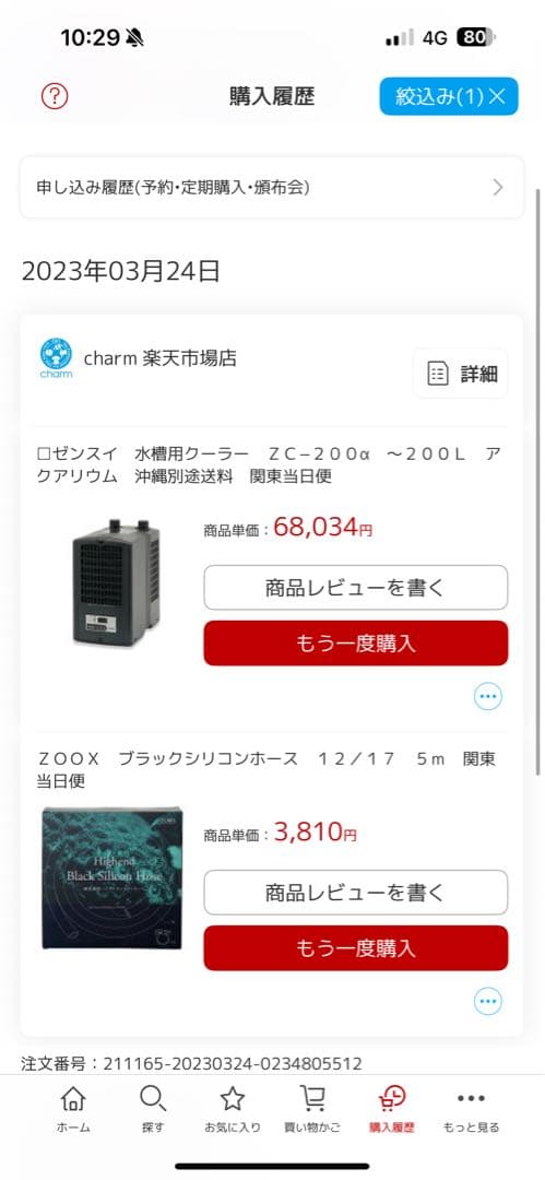 ゼンスイ　ZC-200a クーラー